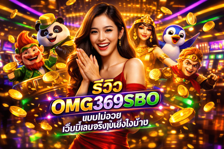 รีวิว P6 SLOT จากผู้เล่นจริง สนุกไหม เล่นแล้วรู้สึกยังไง